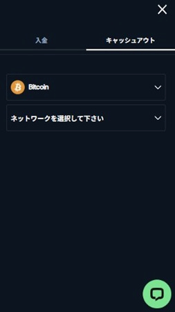 出金申請